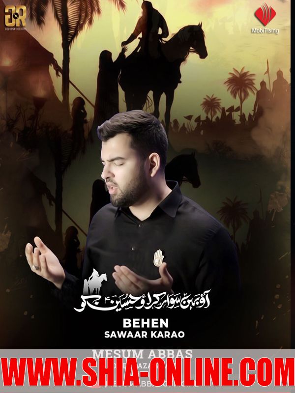 Behen Sawaar Karao Hussain Ko